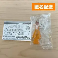 アニマル横町 めじるしアクセサリー ヤマナミさん ガチャ