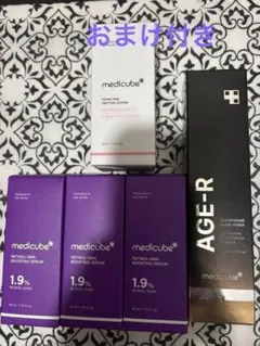 medicube レチノール、PDRNセラム　お得セット