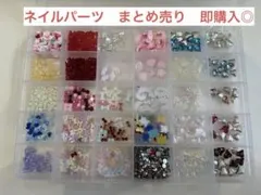 ネイルパーツ　まとめ売り