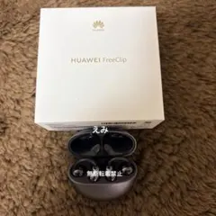 2026年最新】HUAWEI FreeClipの人気アイテム - メルカリ