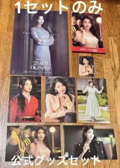 2026年最新】#21世紀の大君夫人の人気アイテム - メルカリ