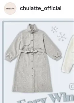 新品タグあり【Chulatte】ウエストベルト付きロングコートMサイズ