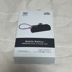 新品未使用 モバイルバッテリー 5000mAh グレー×パープル ミニ