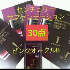 トワニーセンチュリー ザ・ファンデーションa　ピンクオークルB　30点のサムネイル