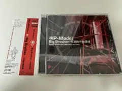 2026年最新】核P-MODELの人気アイテム - メルカリ