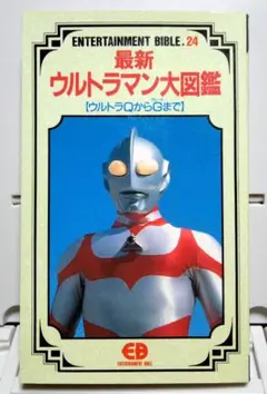 2026年最新】ウルトラq 本の人気アイテム - メルカリ