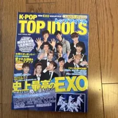 K-POP TOP IDOLS EXO特集号 DVD付