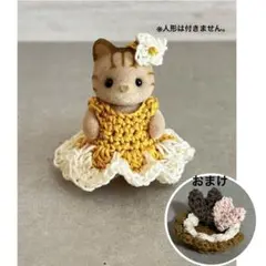 【SALE】25-16 シルバニア　お花ドレス　赤ちゃんサイズ　〜匿名配送〜