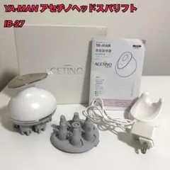 2026年最新】アセチノヘッドスパリフト ib-27の人気アイテム - メルカリ