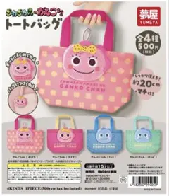 신품 미사용 ざわざわ森のがんこちゃん トートバッグ がんぺーちゃん はっぱ