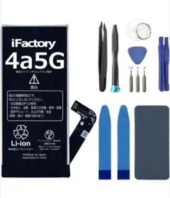 Google pixel 4a 5G 用互換バッテリー