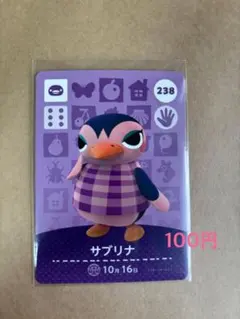 amiibo カード　あつ森　どうぶつの森　サブリナ