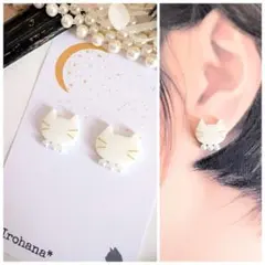 お顔ふっくら 白猫 ピアス イヤリング ホワイト
