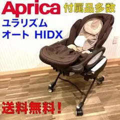 2026年最新】アップリカ ハイローチェアの人気アイテム - メルカリ