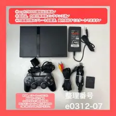 プレイステーション2本体セットプレステ2本体ps2本体79000e031207