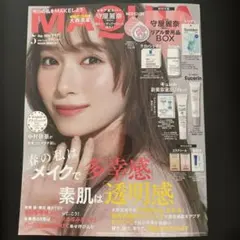 MAQUIA マキア　5月号