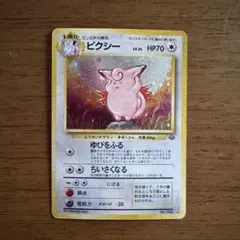 アカネのピクシー ○ ポケモンカード☆VS 014/141 - メルカリ