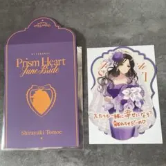 白雪巴「特典セレブレーションカード(全10種ランダム)」