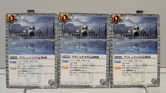 クリシュナの月冠神殿3枚【バトスピ/インディーダ/白創界神】(BS49-087)のサムネイル