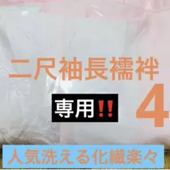 ぎんるい様専用‼️