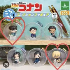 ころコレ　コレクションフィギュア　江戸川コナン　安室透　セット　カプセル付き