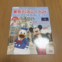 オープン当時！2001年)東京ディズニーシー パーフェクトガイドブック