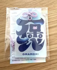 FRUITS ZIPPER×はるやま　ARお守り型チャーム フルーツジッパー