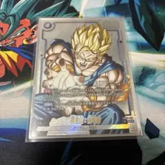 ドラゴンボールカードゲーム 孫悟飯　青年期 SB02-026