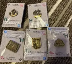一番くじ　ジョジョの奇妙な冒険 h賞　メタルピンズ　コレクション H賞　５種