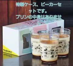 マーロウ　ディズニー　ディズニー／ビーカープリン３種入ＢＯＸ