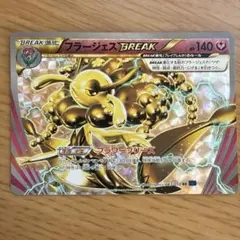 フラージェスBREAK RR XY BREAK拡張パック「青い衝撃」 キラ 0… - メルカリ