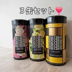 【在庫僅か❣️フォション】紅茶　茶葉　ローズ、アールグレイ、アッサム3缶セット