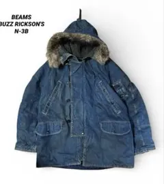 バズリクソンズ　デニムＮ-3B ビームス別注
