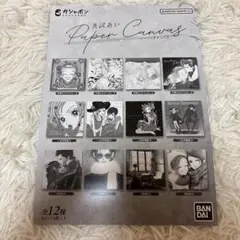 矢沢あい　ペーパーキャンバス　NANA B カプセルトイ　ガチャガチャ　NANA