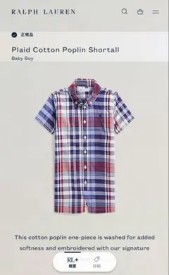 新品未使用♡ ラルフローレン　ショートオール 75センチ　9month