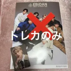 EBiDAN visual dictionary