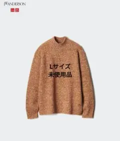 ユニクロ JW ANDERSON スフレヤーンモックネックセーター Lサイズ