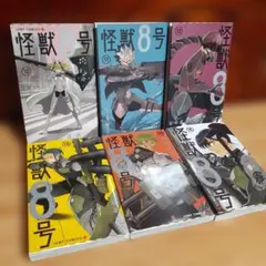 【レンタルアップ品】怪獣8号 10巻～15巻