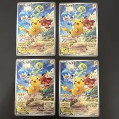 【4枚セット】ピカチュウ プロモ　スカバイ　001/SV-P