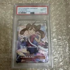 2026年最新】サナ XY-BEST 185/171 PSA10の人気アイテム - メルカリ