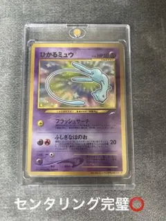 ミュウ サザンアイランド PSA9 - メルカリ