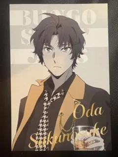 文豪ストレイドッグス 文スト ART展 入場特典 ポストカード 織田作之助