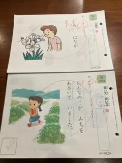 2026年最新】公文 国語 未記入の人気アイテム - メルカリ