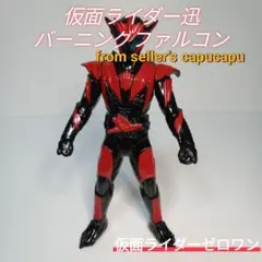 仮面ライダー迅/バーニングファルコン/ソフビ/人形/約/17センチ/