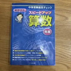 代ゼミ木原太郎の「センター英語」スーパーテクニック : 螢雪時代鉄人