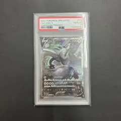2026年最新】ルギアv sa psa10の人気アイテム - メルカリ