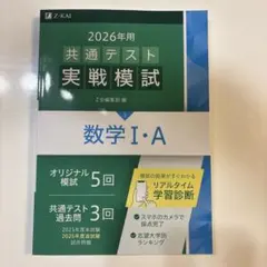 2026年最新】模試 過去問の人気アイテム - メルカリ