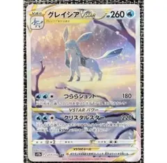 2026年最新】グレイシアvstar sarの人気アイテム - メルカリ