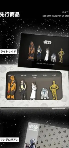 スターウォーズ　ライトサイド　ピンバッジ
