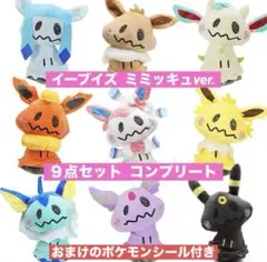 値下げ✨ ⭐️9体セット⭐️ブイズ ぬいぐるみセット 美品 タグ付 ポケモンぬいぐるみ ブイズ9匹セット